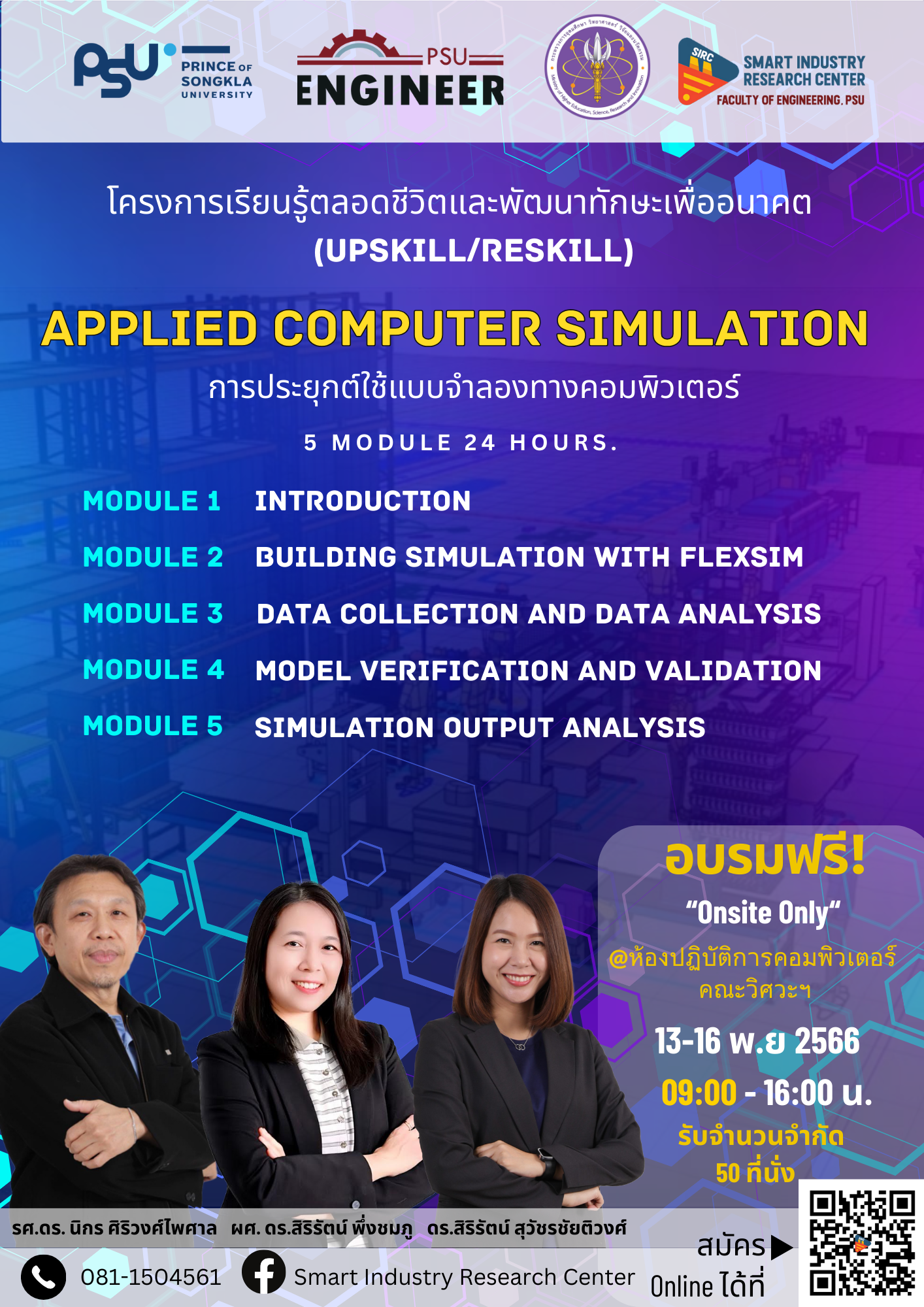 Applied computer simulation